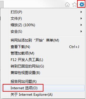 Internet选项