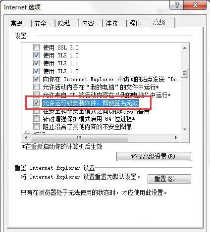 ie浏览器下载不了文件