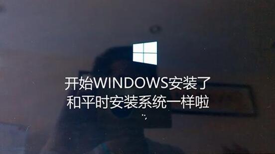 安装windows系统