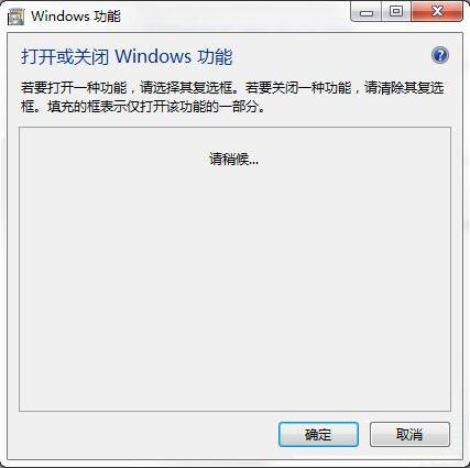 关闭tablet pc组件