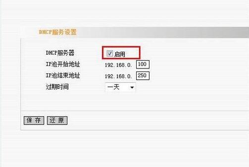 本地连接没有有效的ip配置