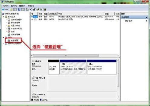 win7系统硬盘如何分区?硬盘磁盘分区操作方法介绍
