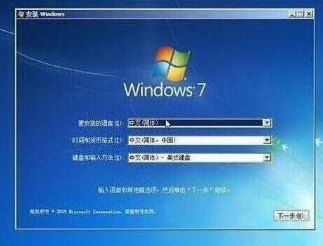 win7设置完成