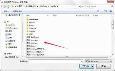 win7电脑开机音乐怎么修改 win7电脑开机音乐修改方法