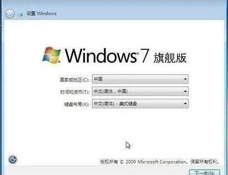 win7设置完成