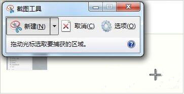 新建截图文件