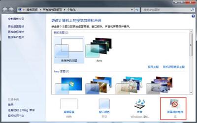 win7系统休眠功能怎么关闭 win7系统休眠功能关闭方法
