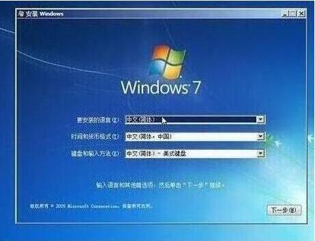 win7安装完成