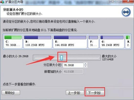增加c盘空间