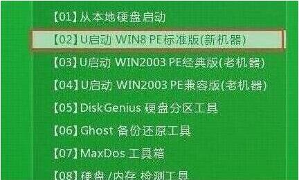 u启动主菜单