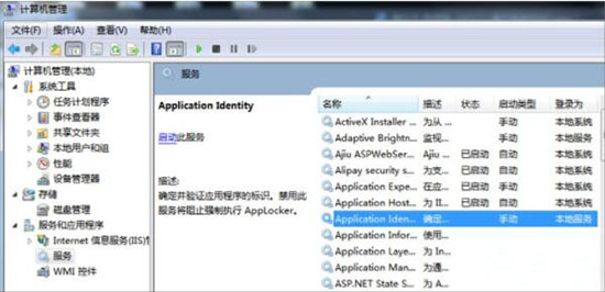 Application Identity服务