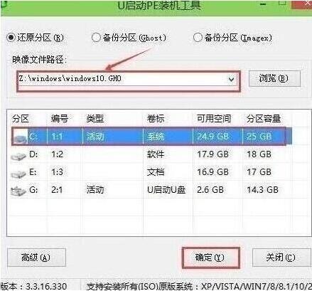 u启动pe装机工具