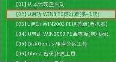 u启动主菜单