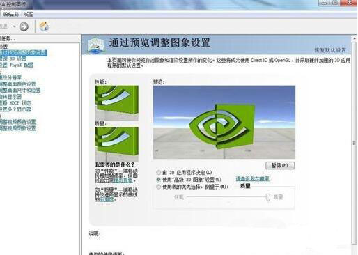 Nvidia驱动