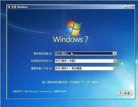 win7设置完成