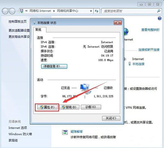 属性选项