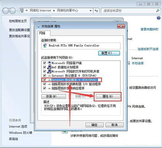 Internet 协议版本4