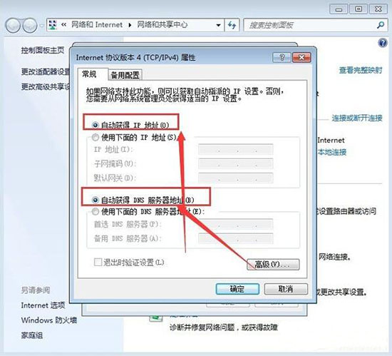 自动获得DNS服务器地址