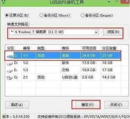 u启动pe装机工具