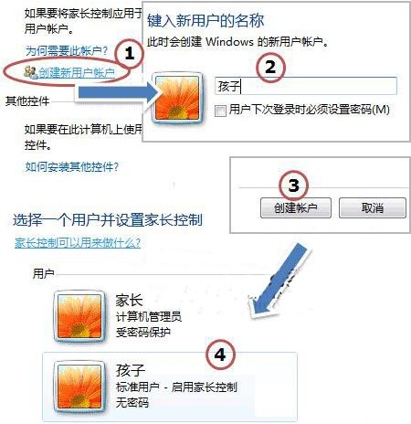 家长控制无法打开