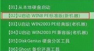 u启动主菜单