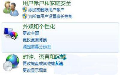 win7系统怎么使用屏幕旋转功能