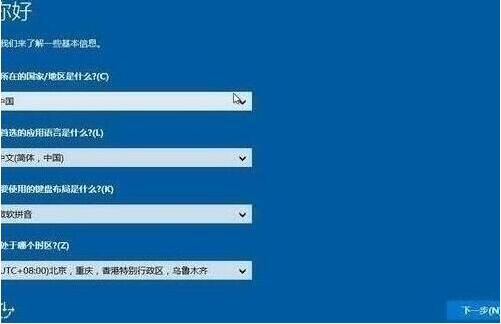 win10安装完成