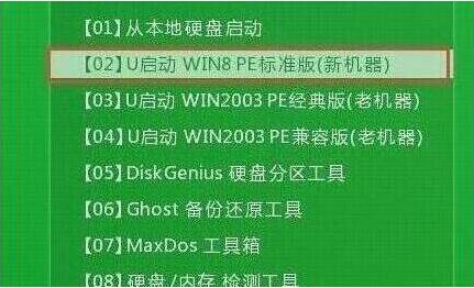 u启动主菜单