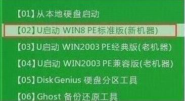 u启动主菜单