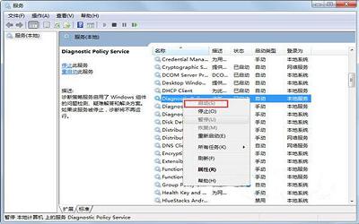 win7系统诊断网络提示诊断策略服务未运行怎么办