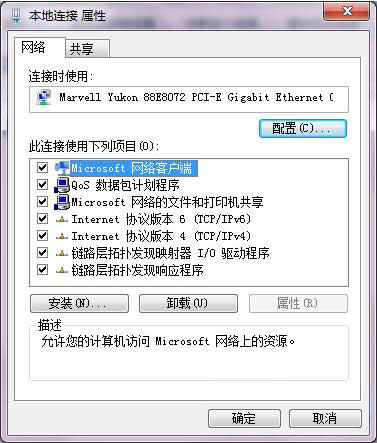 本地连接