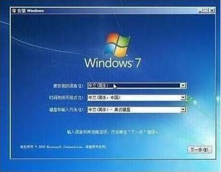 win7设置完成