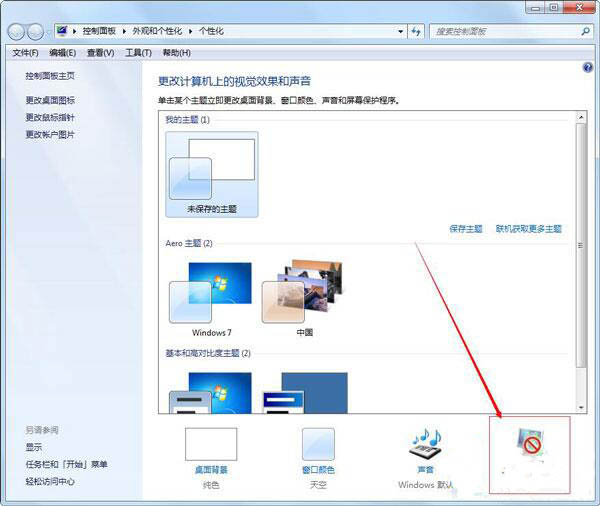 屏保密码