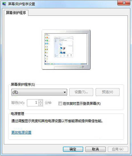 屏幕保护设置