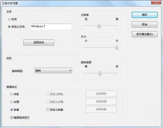 设置屏保密码