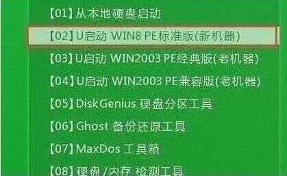 u启动主菜单