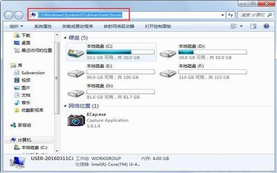 win7电脑如何清理hosts文件 win7电脑清理hosts文件操作方法