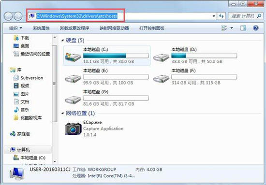 win7电脑如何清理hosts文件？电脑hosts文件清理方案分享