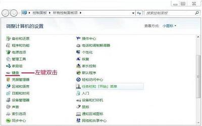 win7电脑怎么提高键盘灵敏度 win7电脑提高键盘灵敏度方法