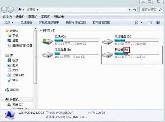 电脑如何更改盘符