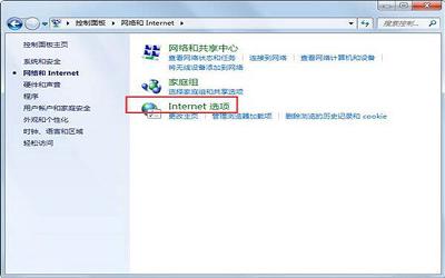 win7电脑如何设置代理服务器 win7电脑设置代理服务器方法