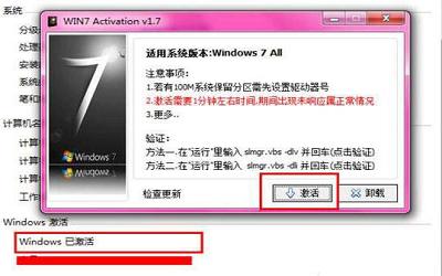 win7系统提示系统保留分区未分配驱动器号怎么办