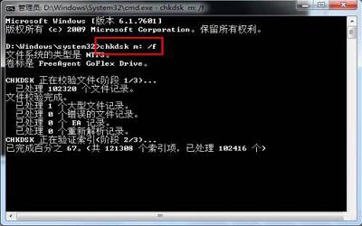 win7系统可移动磁盘打不开怎么办 win7系统可移动磁盘打不开解决方法
