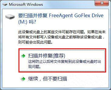 win7系统可移动磁盘打不开怎么办？可移动磁盘在电脑上打不开解决办法介绍