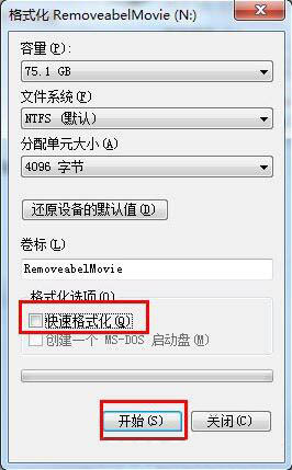 可移动磁盘打不开怎么办