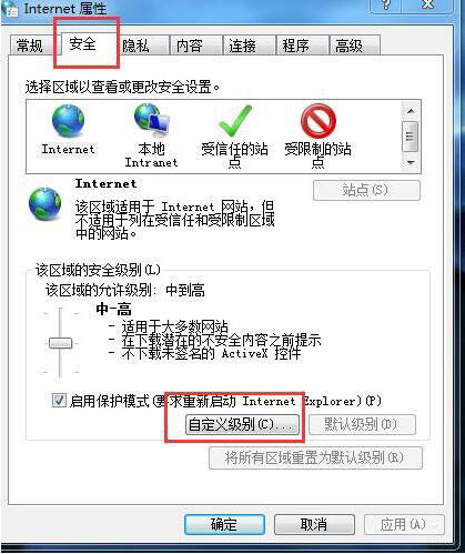 Internet选项