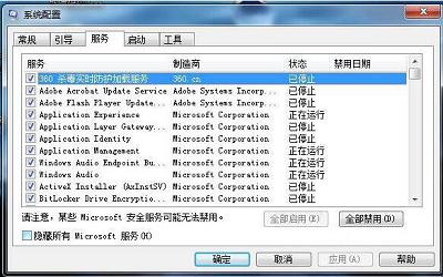 win7系统cpu占用率过高怎么办 win7系统cpu占用率过高解决方法