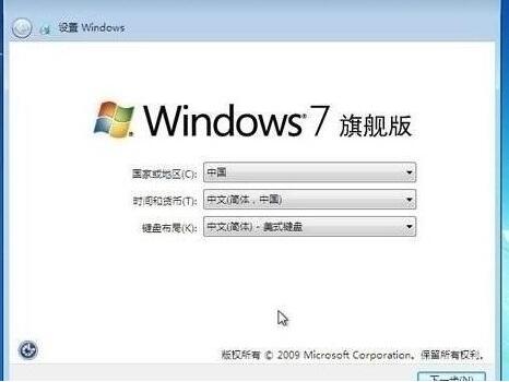 win7设置完成