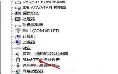 win7系统usb鼠标无法识别怎么办 win7系统usb鼠标无法识别解决方法