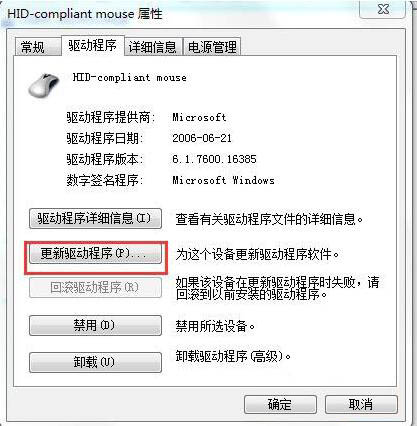 usb鼠标无法识别怎么办
